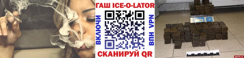 ГАШИШ Изолятор Александровское