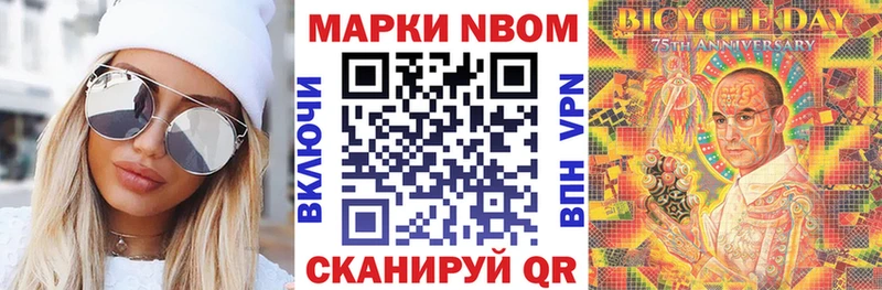 Марки 25I-NBOMe 1500мкг Александровское